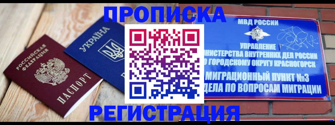 прописка для кредита в Таганроге