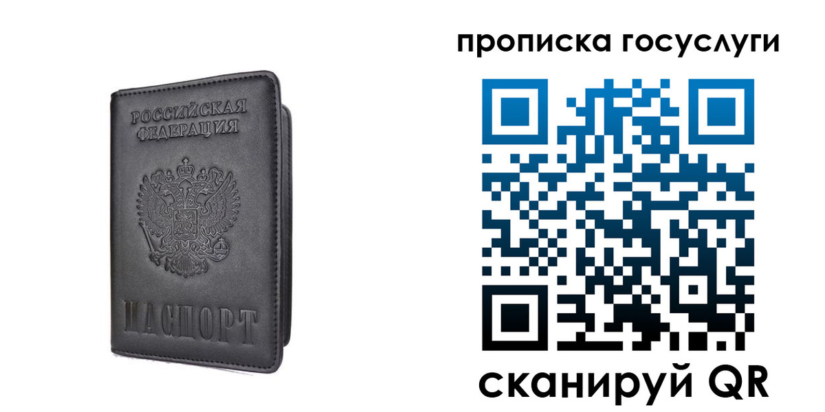 прописка для кредита в Таганроге