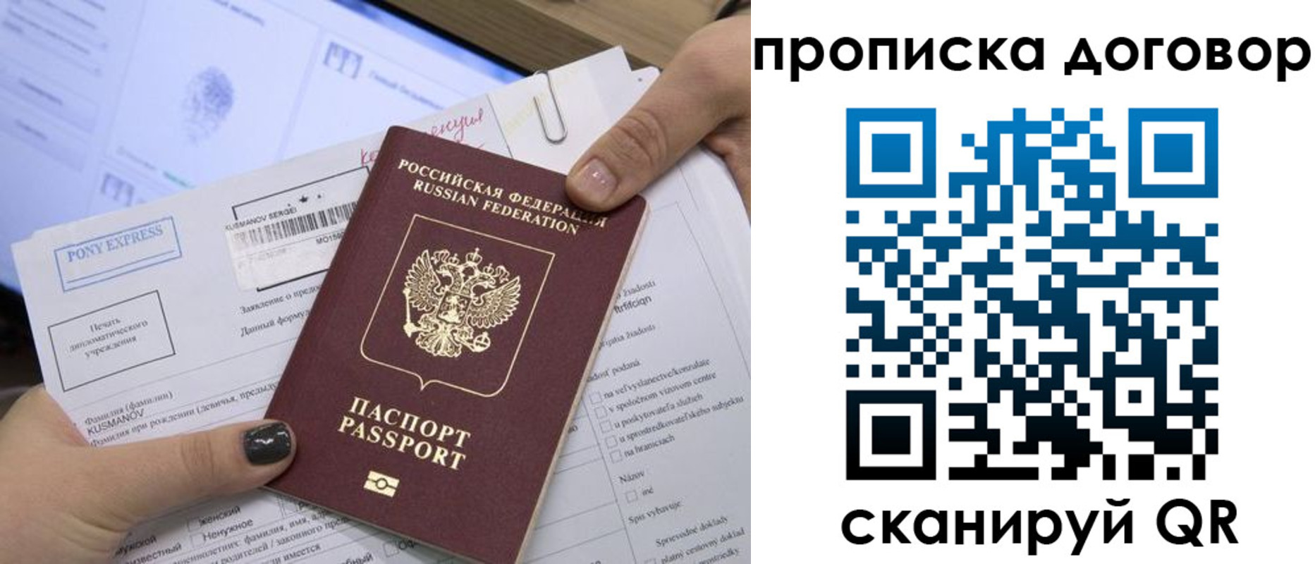 прописка гарантия в Таганроге
