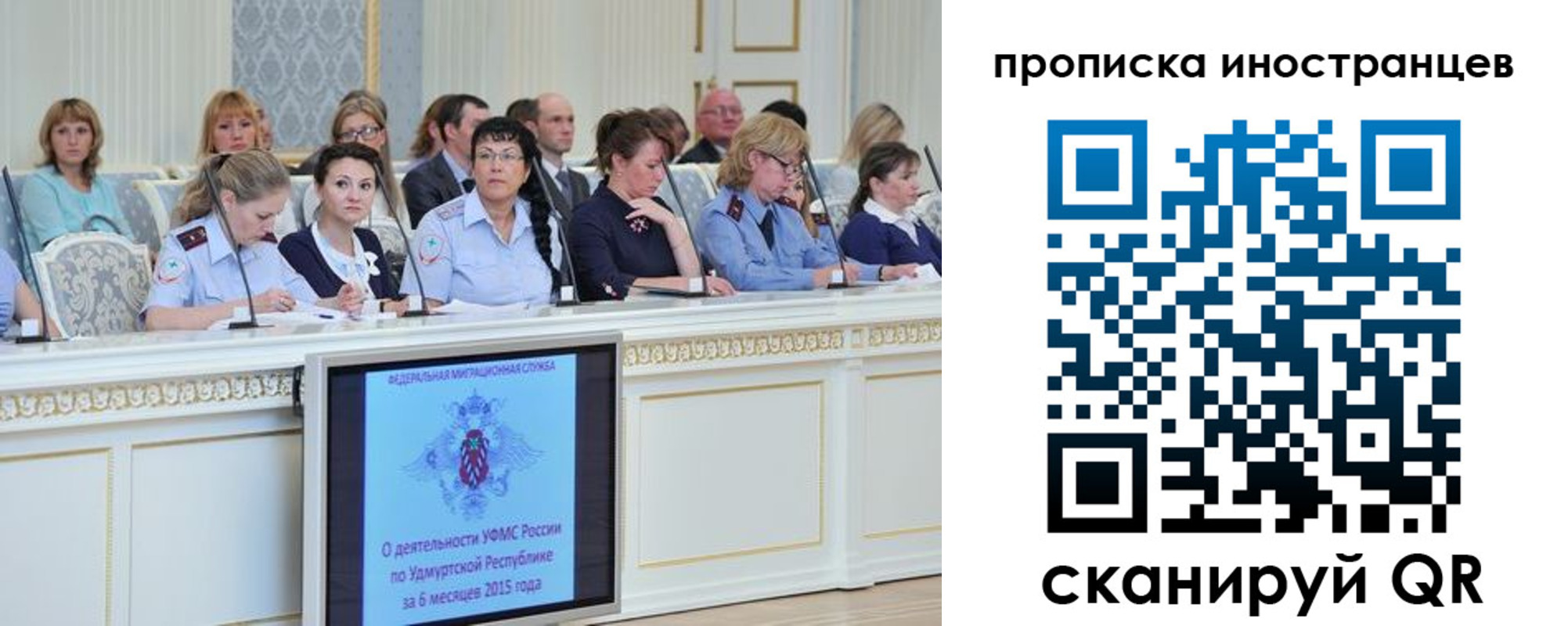 прописка для работы в Таганроге