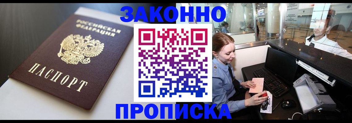 временная регистрация госуслуги в Таганроге