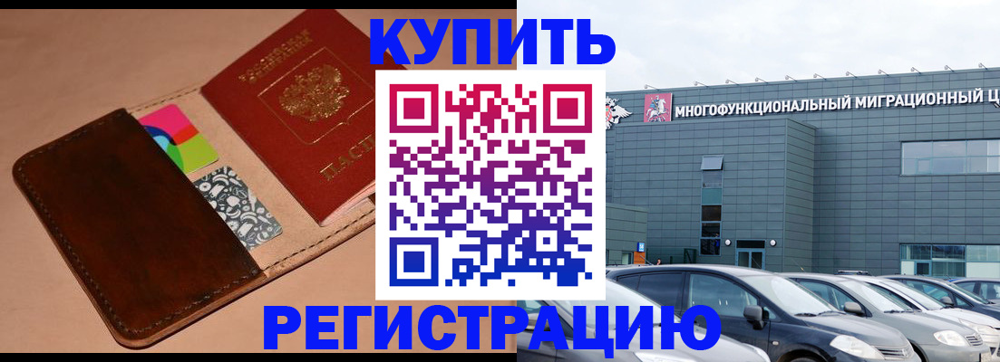 прописка поиск в Таганроге