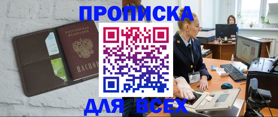 прописка ребенка в Таганроге