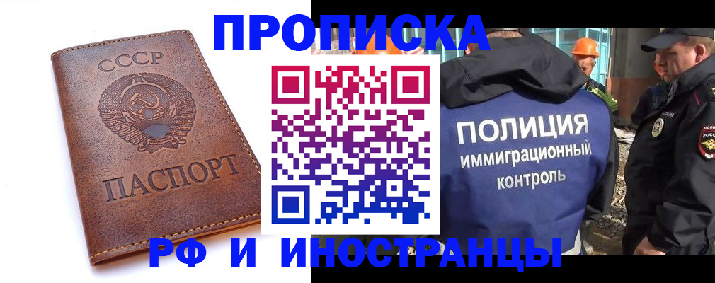 прописка для военкомата в Таганроге