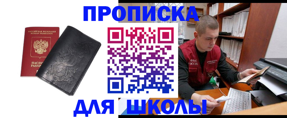 где прописаться в Таганроге