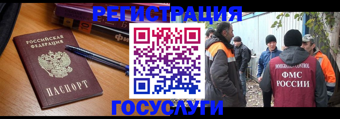 временная регистрация в квартире в Таганроге