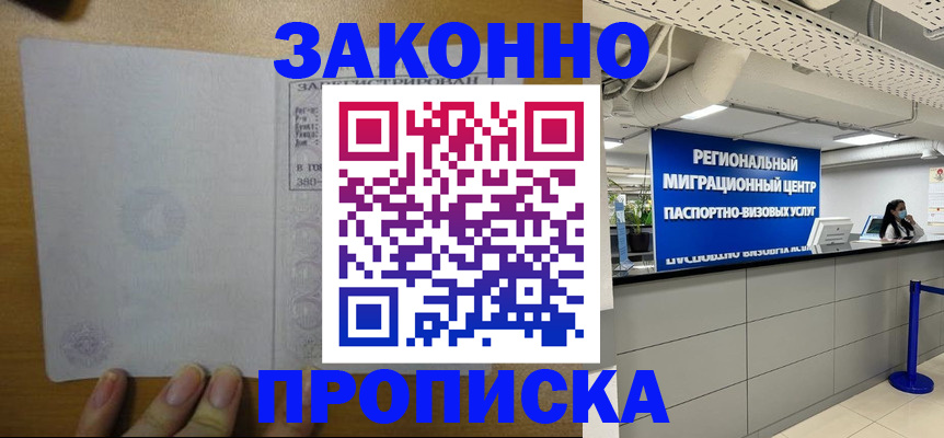 прописка для кредита в Таганроге