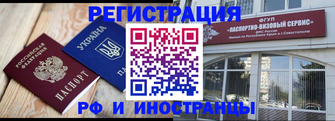 прописка в Таганроге