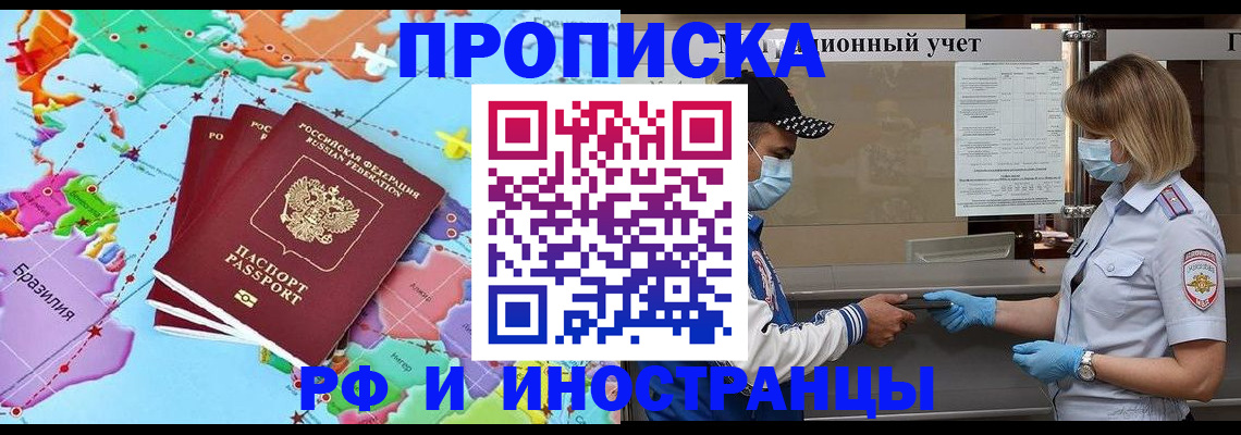 временная регистрация в квартире в Таганроге