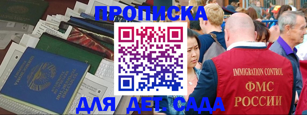 временная регистрация в Таганроге