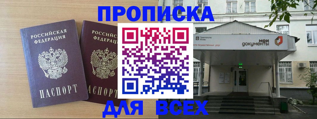 где прописаться в Таганроге