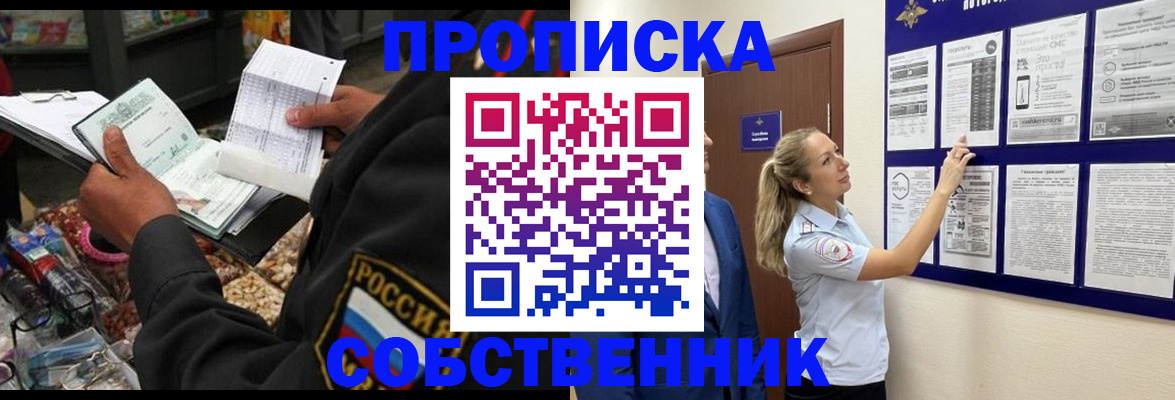 прописка паспорт в Таганроге