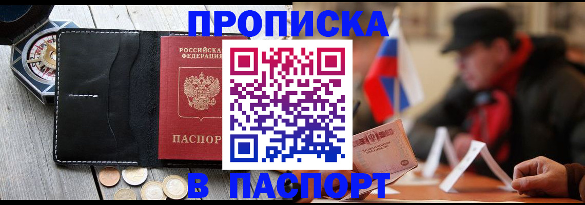 пропишу в квартире в Таганроге
